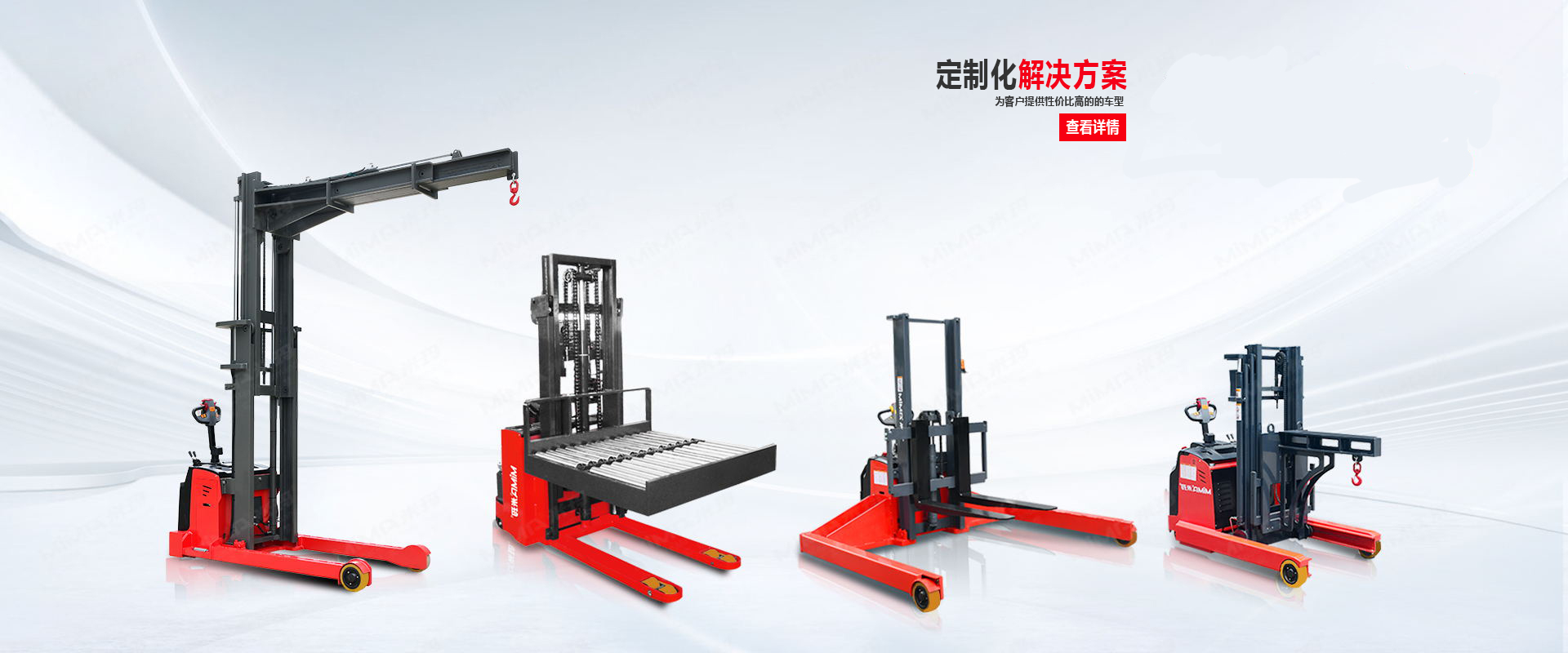 电动堆高车,电动堆垛车,电动托盘车,仓储叉车,高位叉车,前移式叉车,全向叉车,东莞市ued官网有限公司